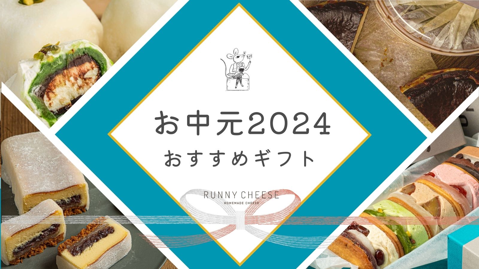 【お中元】のご注文はお決まりでしょうか？？
