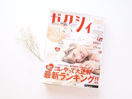 雑誌ゼクシィ掲載