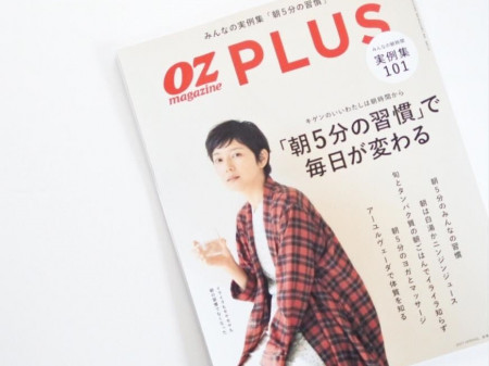 雑誌オジマガジンプラス 掲載