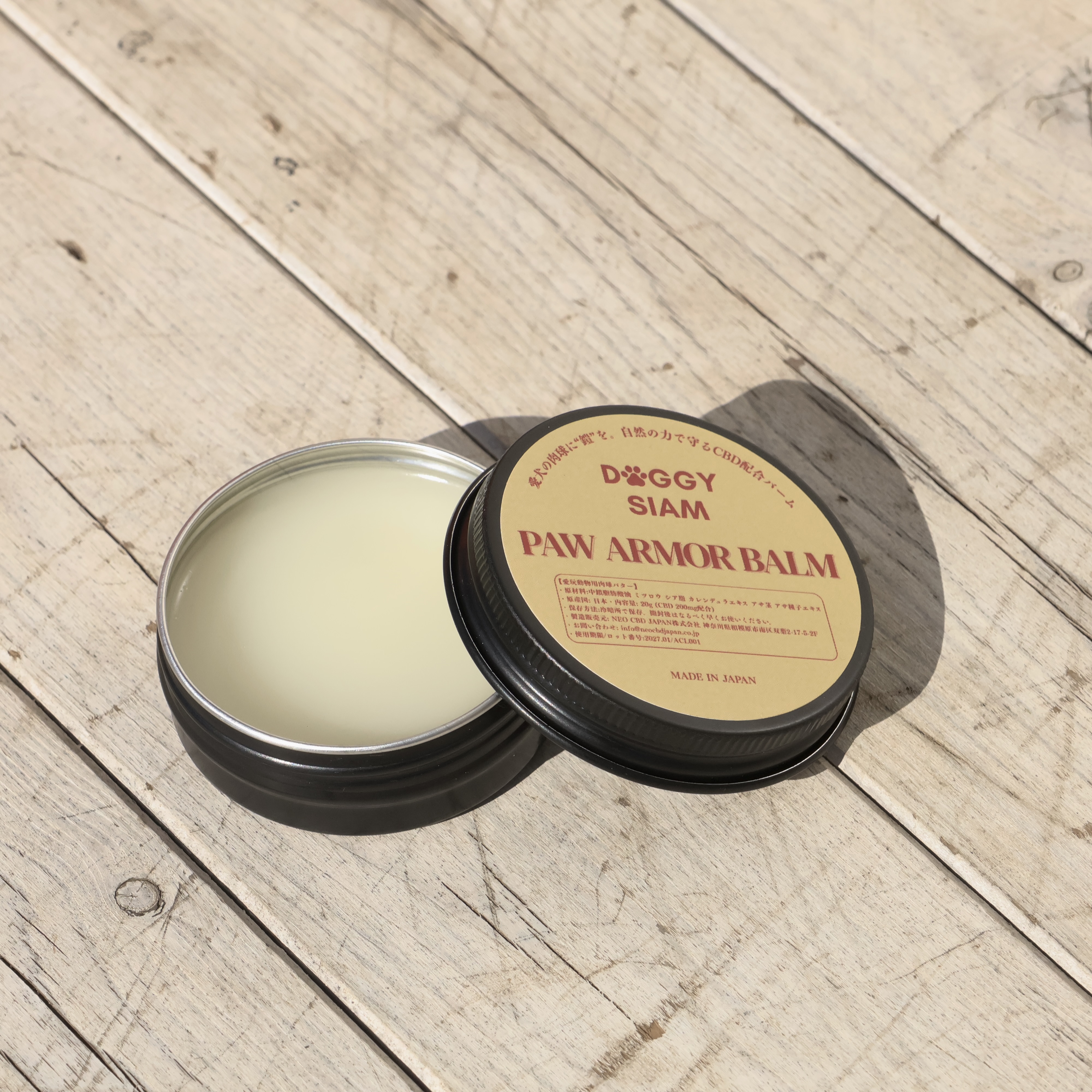 PAW ARMOR BALMとは?