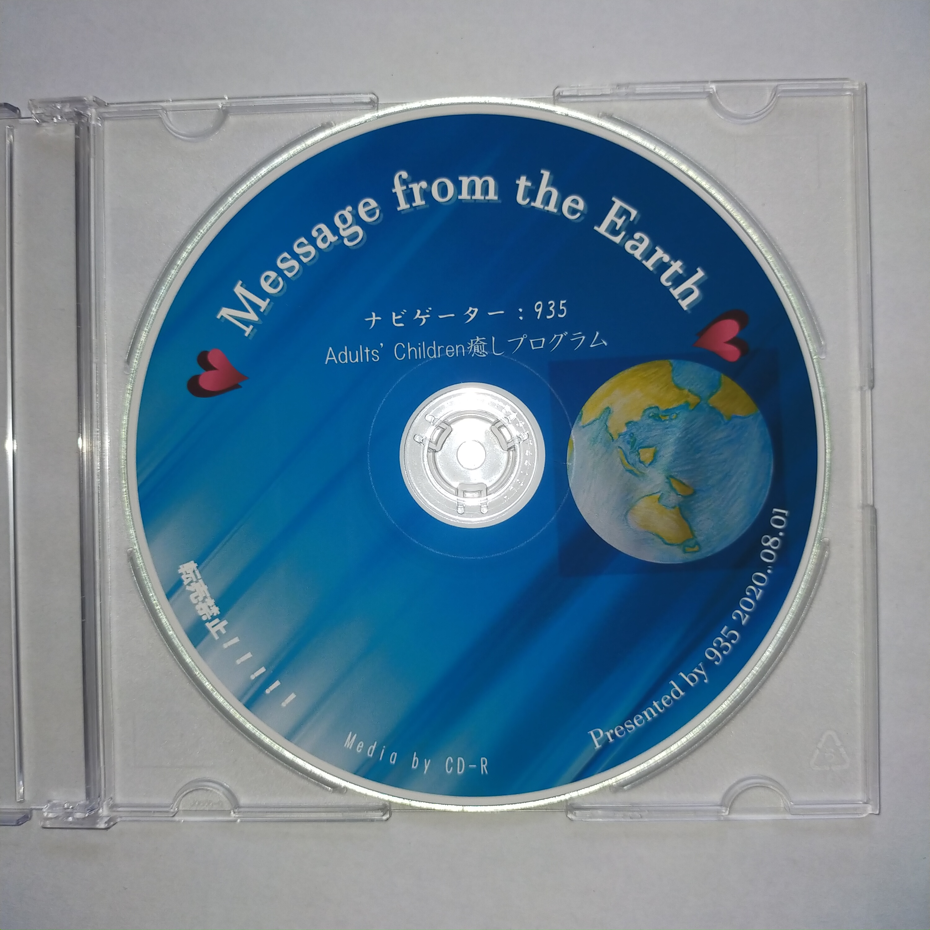 【Message from the Earth】新商品のお知らせ！！！！！