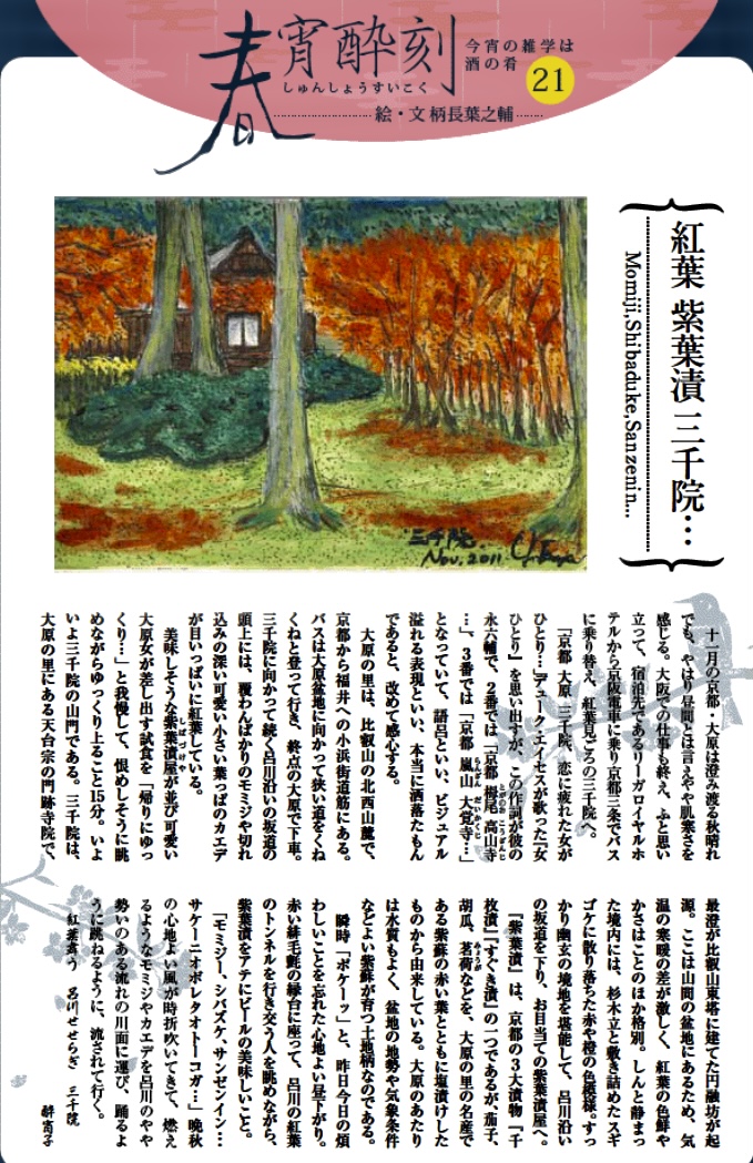 今宵の雑学は酒の肴  Vol.19