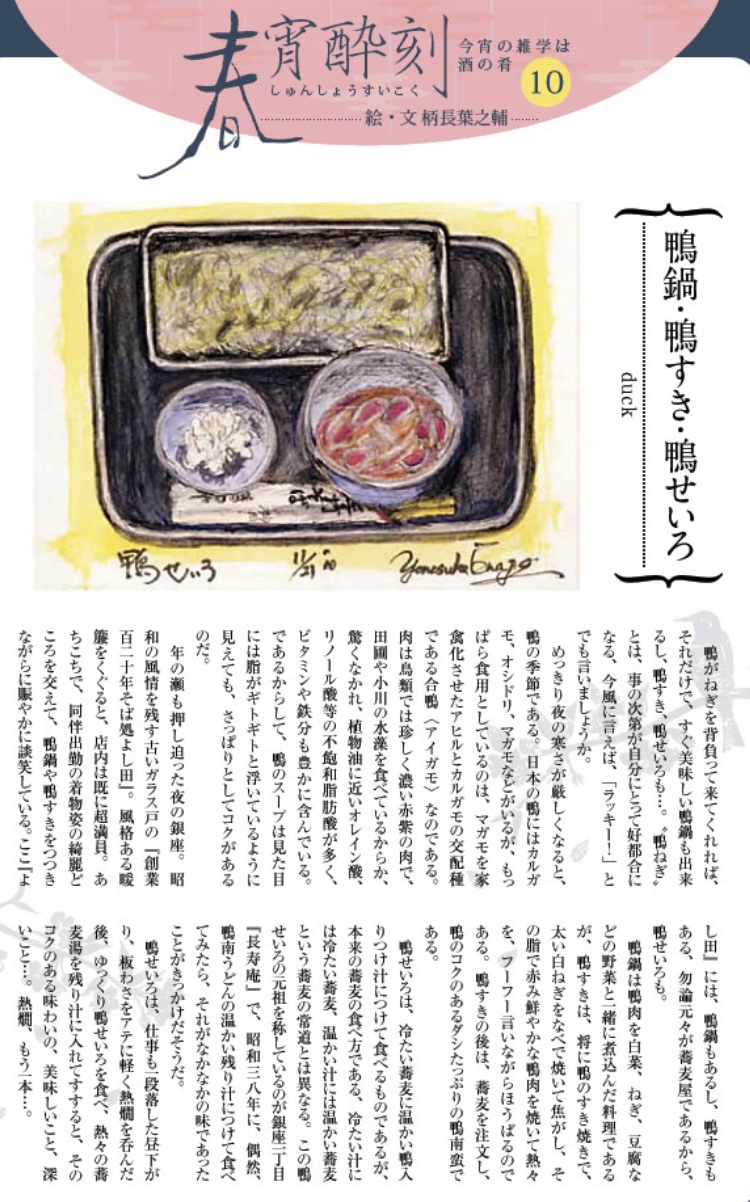 今宵の雑学は酒の肴