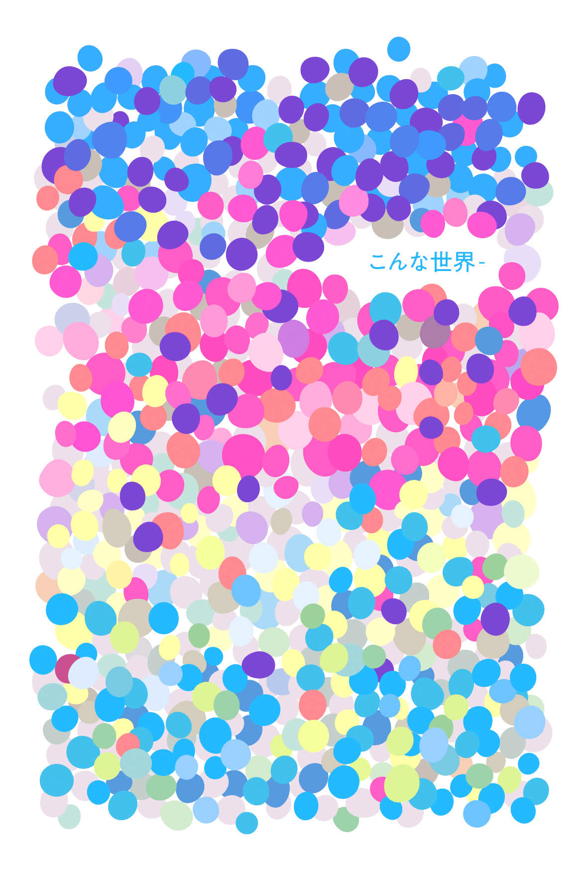 2026年8月28日(金)〜9月1日(火)  こだまきょうこ個展「こんな世界-」