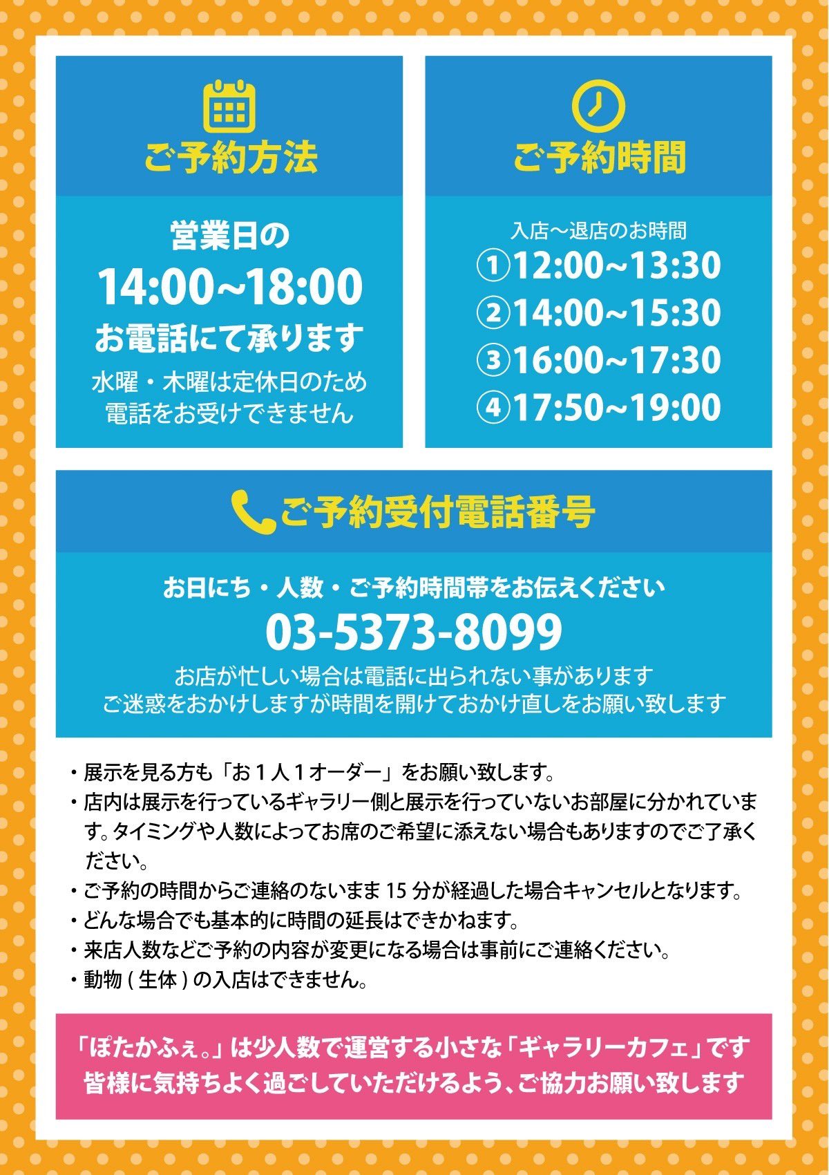 お知らせ