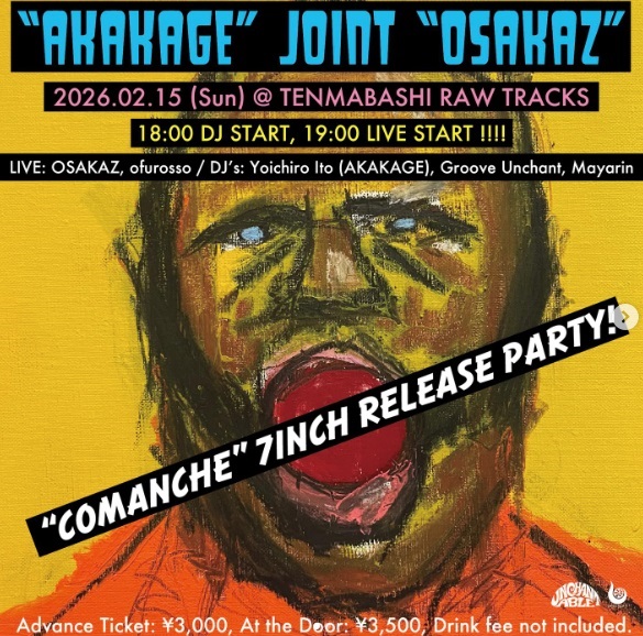 リリースパーティー開催!!!是非お越しください!!