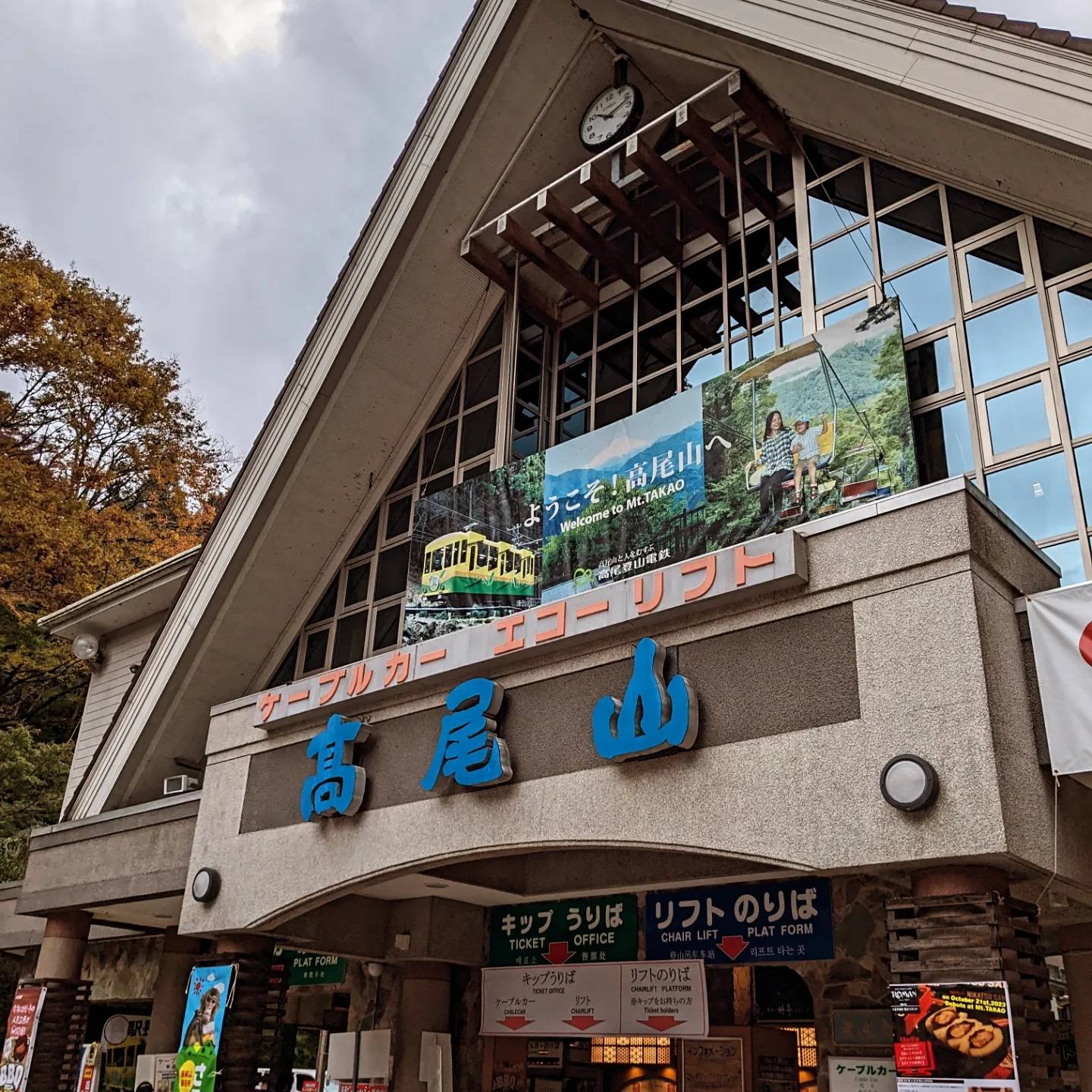 紅葉日和