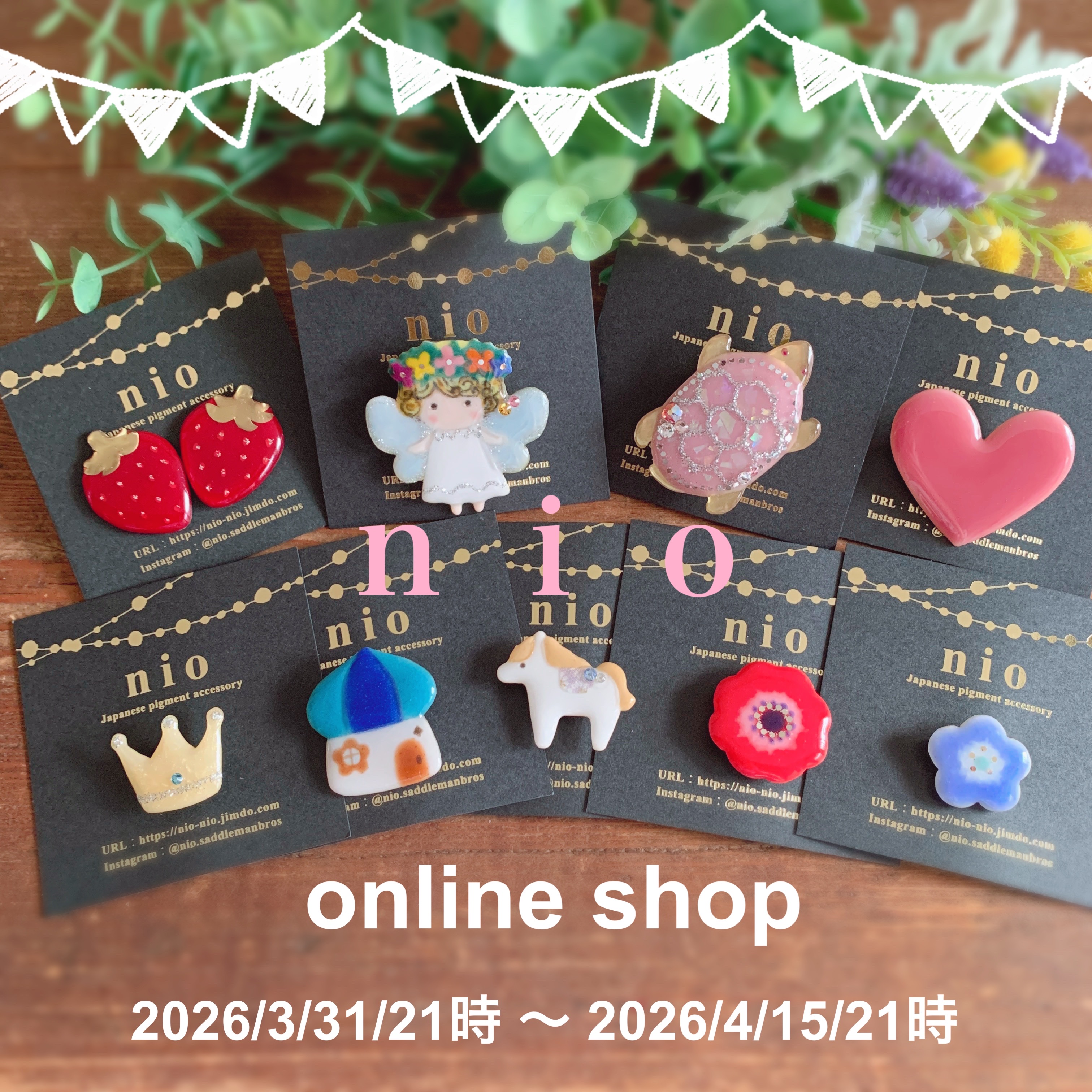 2026/3/31/21時より販売スタートします