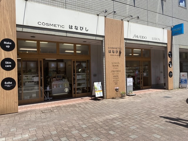 はなびし期間限定オンラインＳＨＯＰスタート
