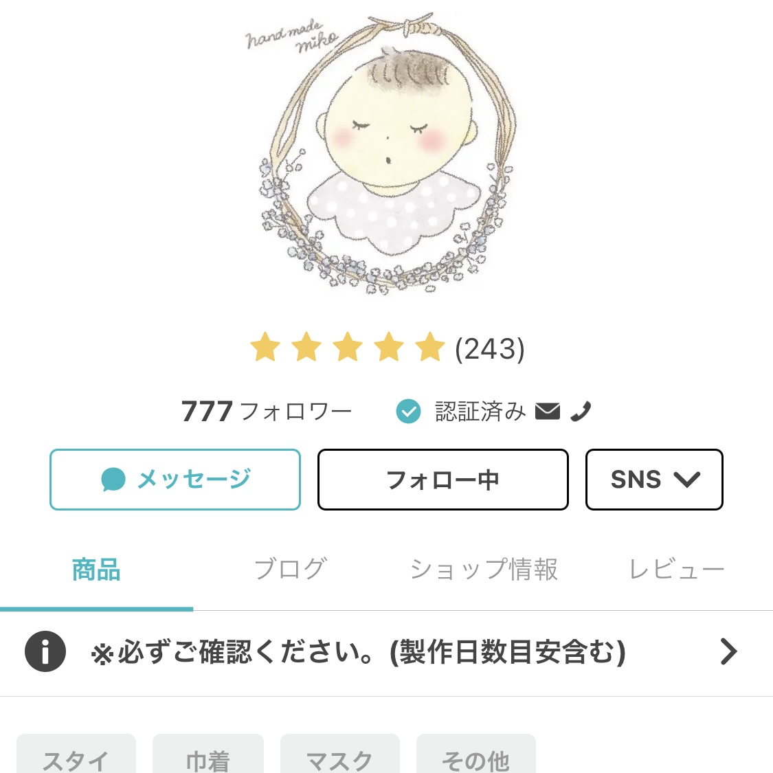 フォロワー777名記念♡