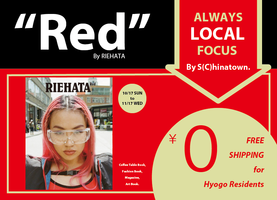 RIEHATA RED | LOCAL FOCUS by S(C)hinatown.