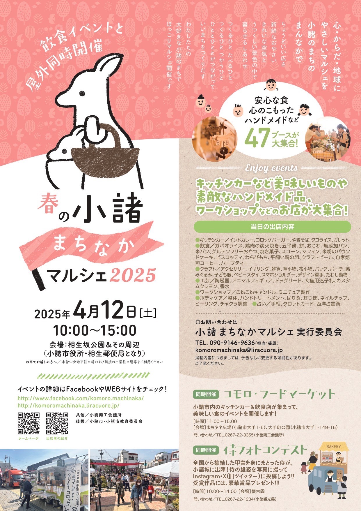 初出店楽しみです!!