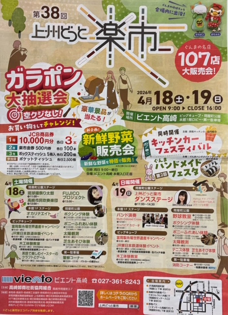4月後半と5月の出店予定