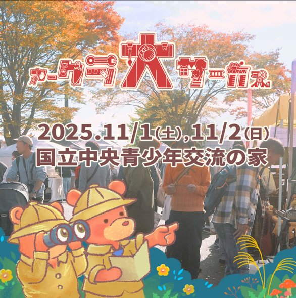 11月の出店予定