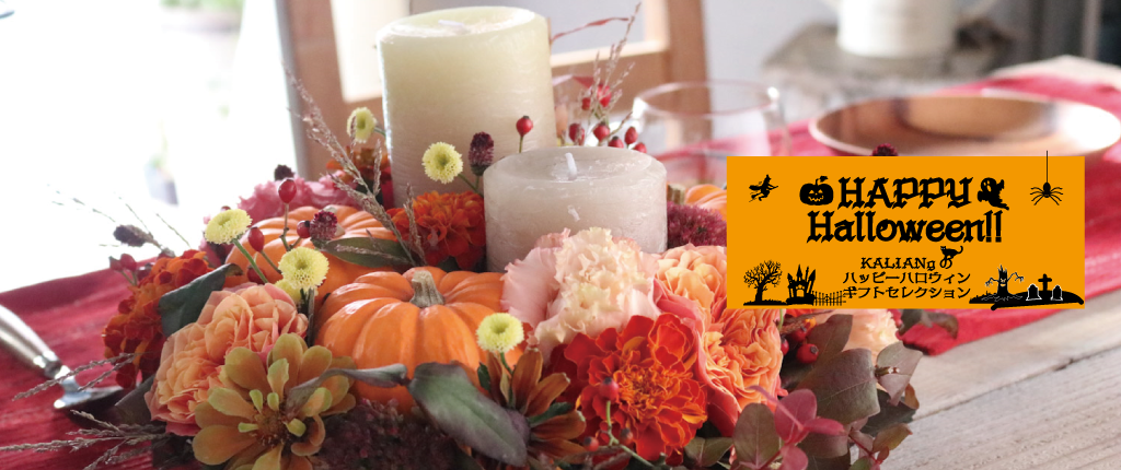 ３．ハロウィンは万聖節？なぜキリスト教のお祭りとなったのか