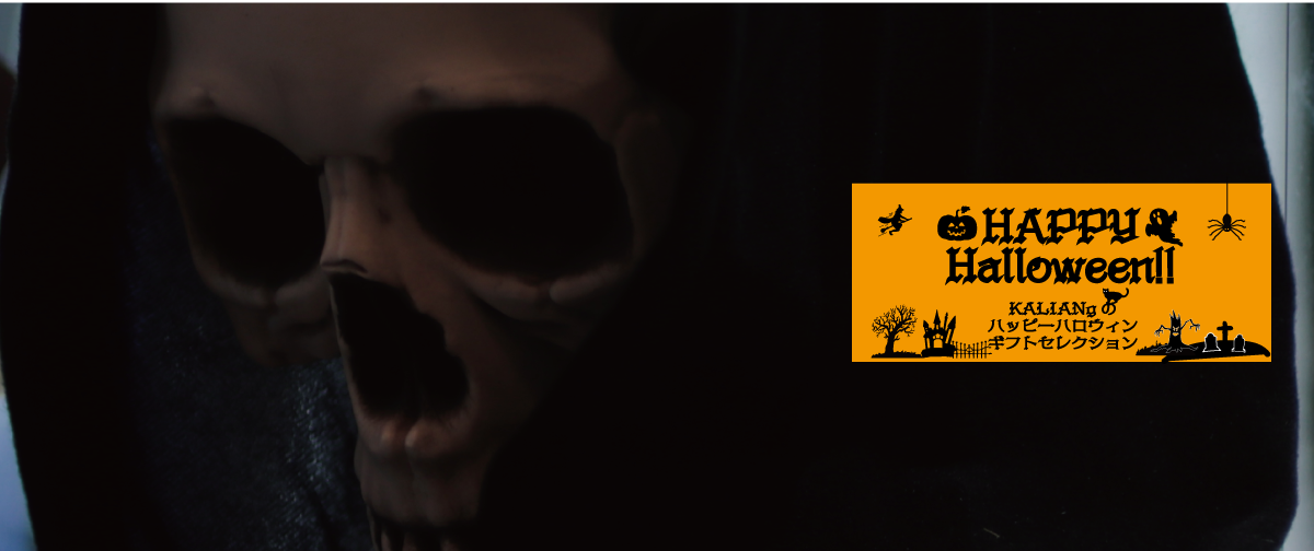 ４．ハロウィンに飾るものとは？の今とハロウィンのアレンジメントについて