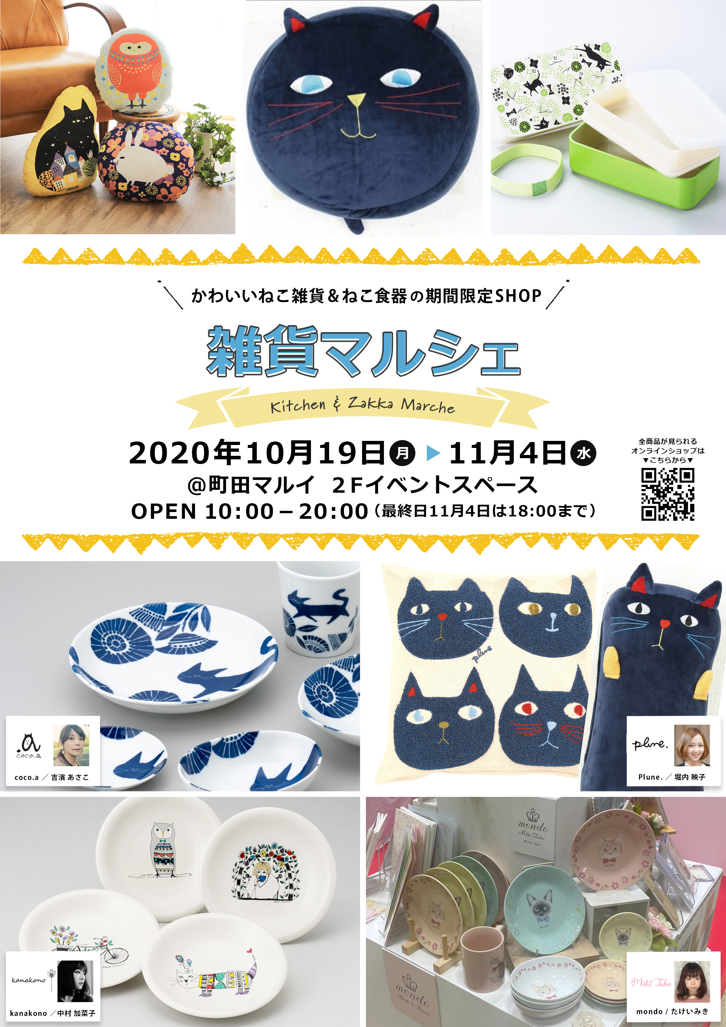 町田マルイにて、本日からポップアップショップを展開中です！