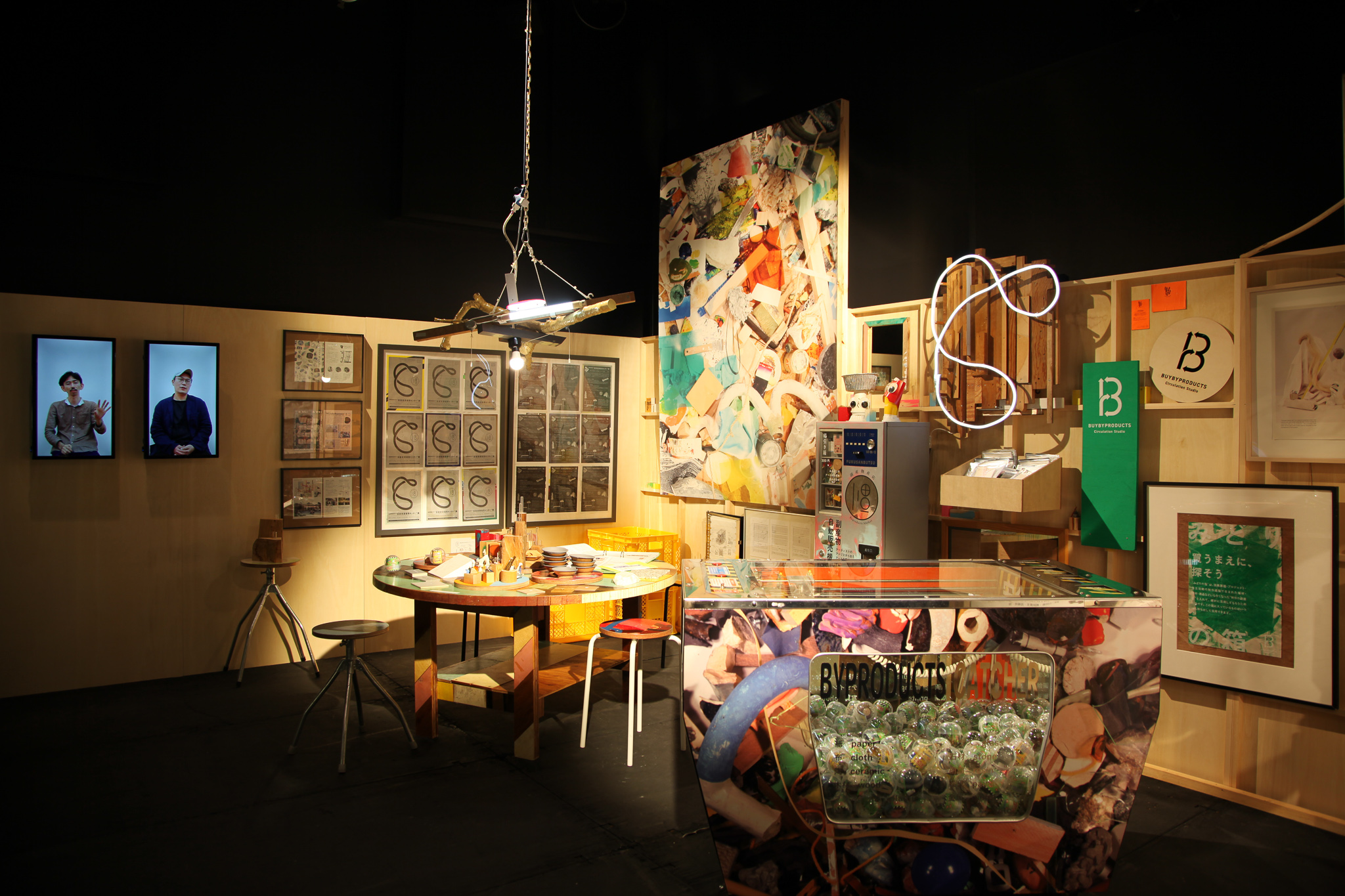 「副産物エンサイクロペディア」@扇町ミュージアムキューブ