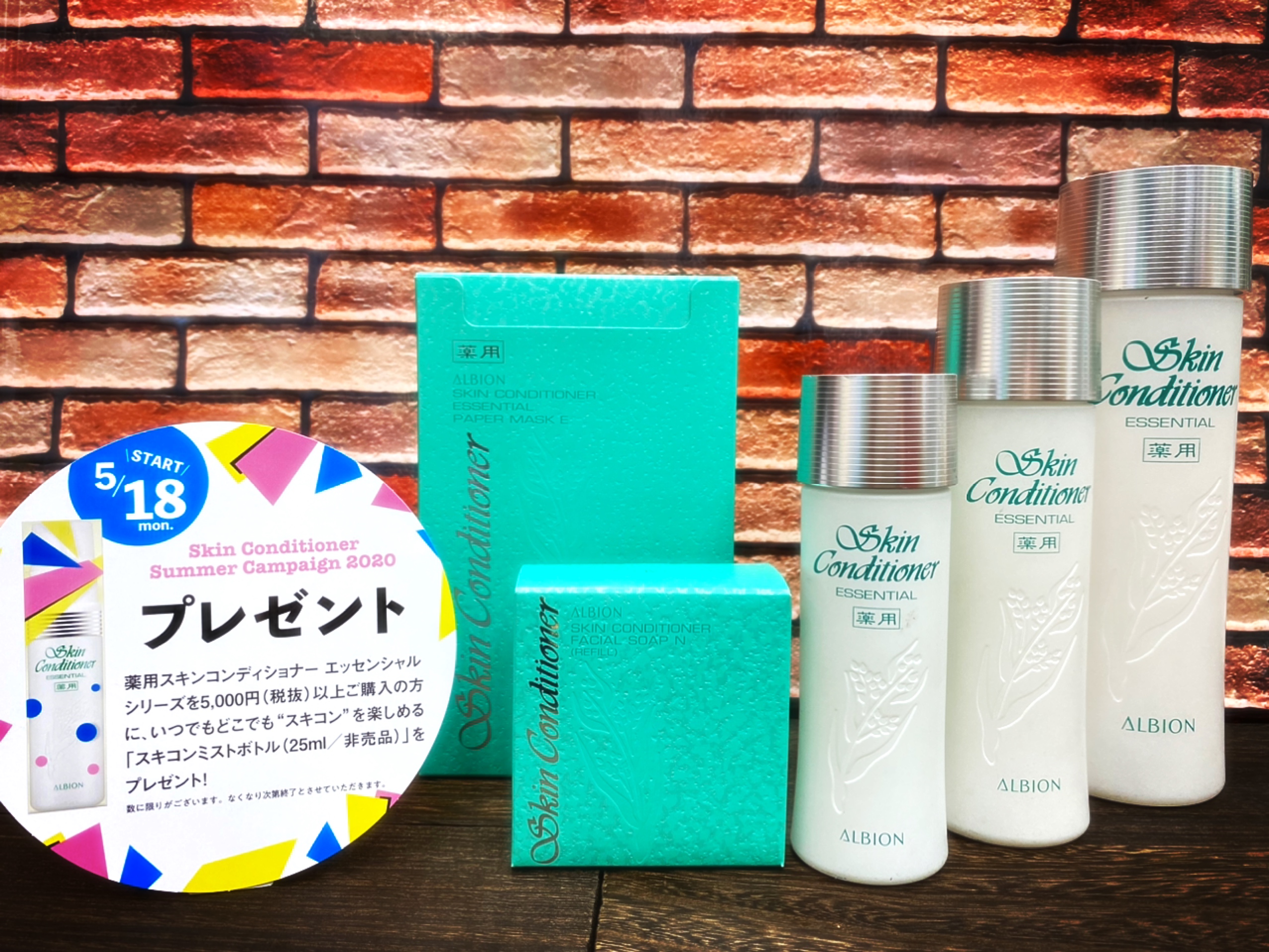 美容食品 アルビオン専門店の清水屋化粧品店