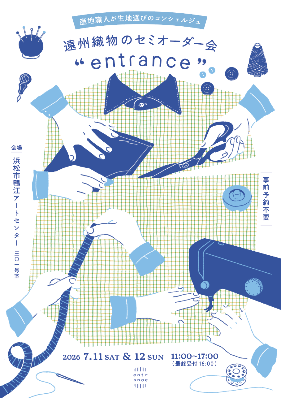 イベント　entrance セミオーダー会