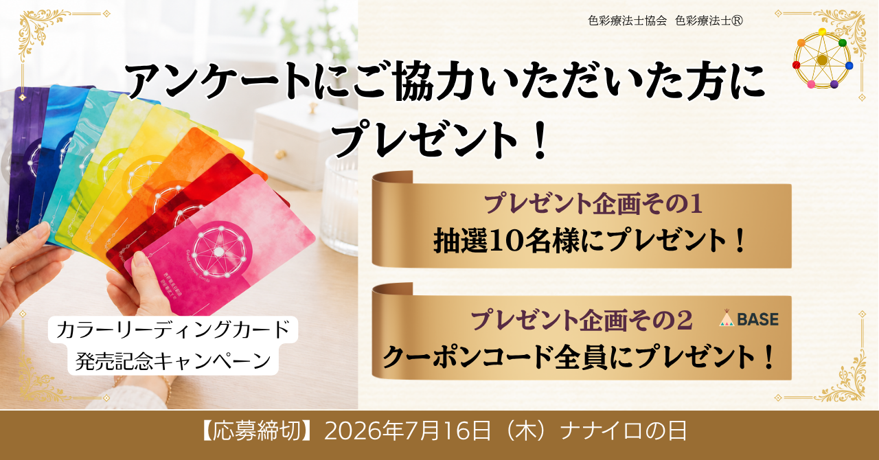 新商品販売キャンペーン！クーポンコード発行中！！