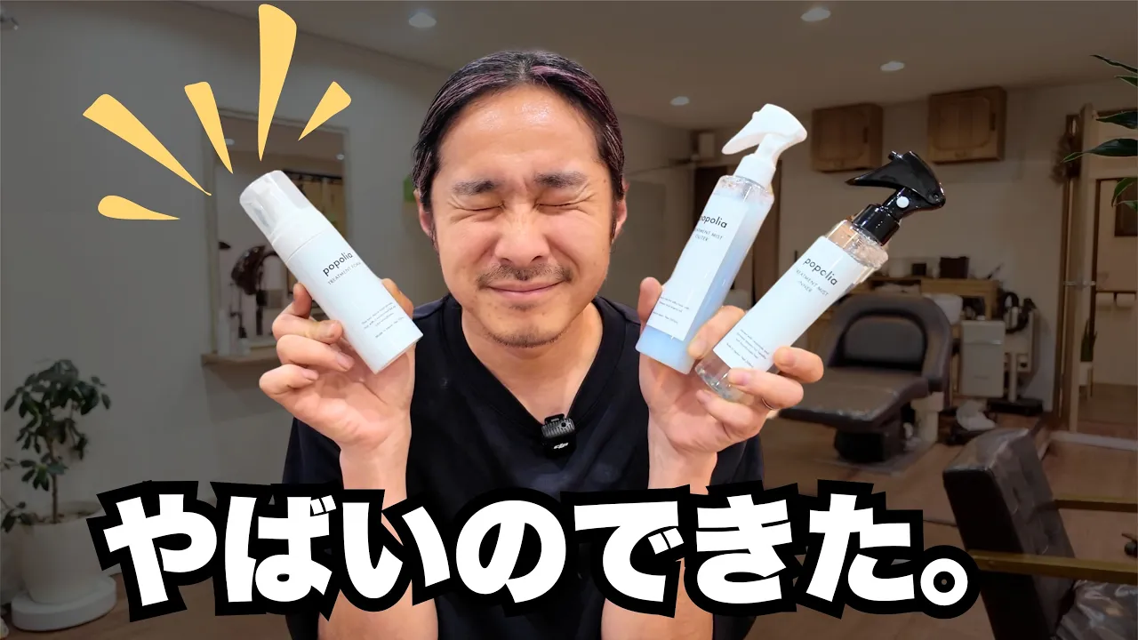 トリートメントしても髪が変わらない方へ。新しいホームケアのご紹介