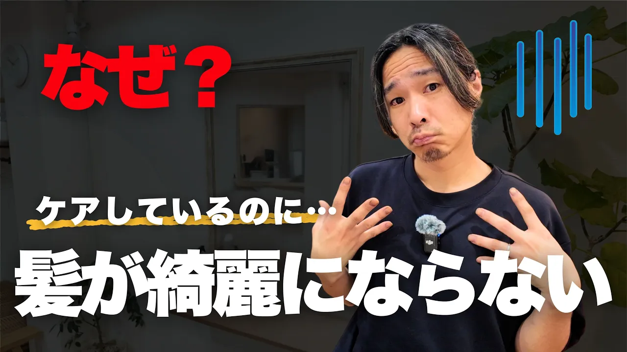 トリートメントしているのに髪が綺麗にならない理由