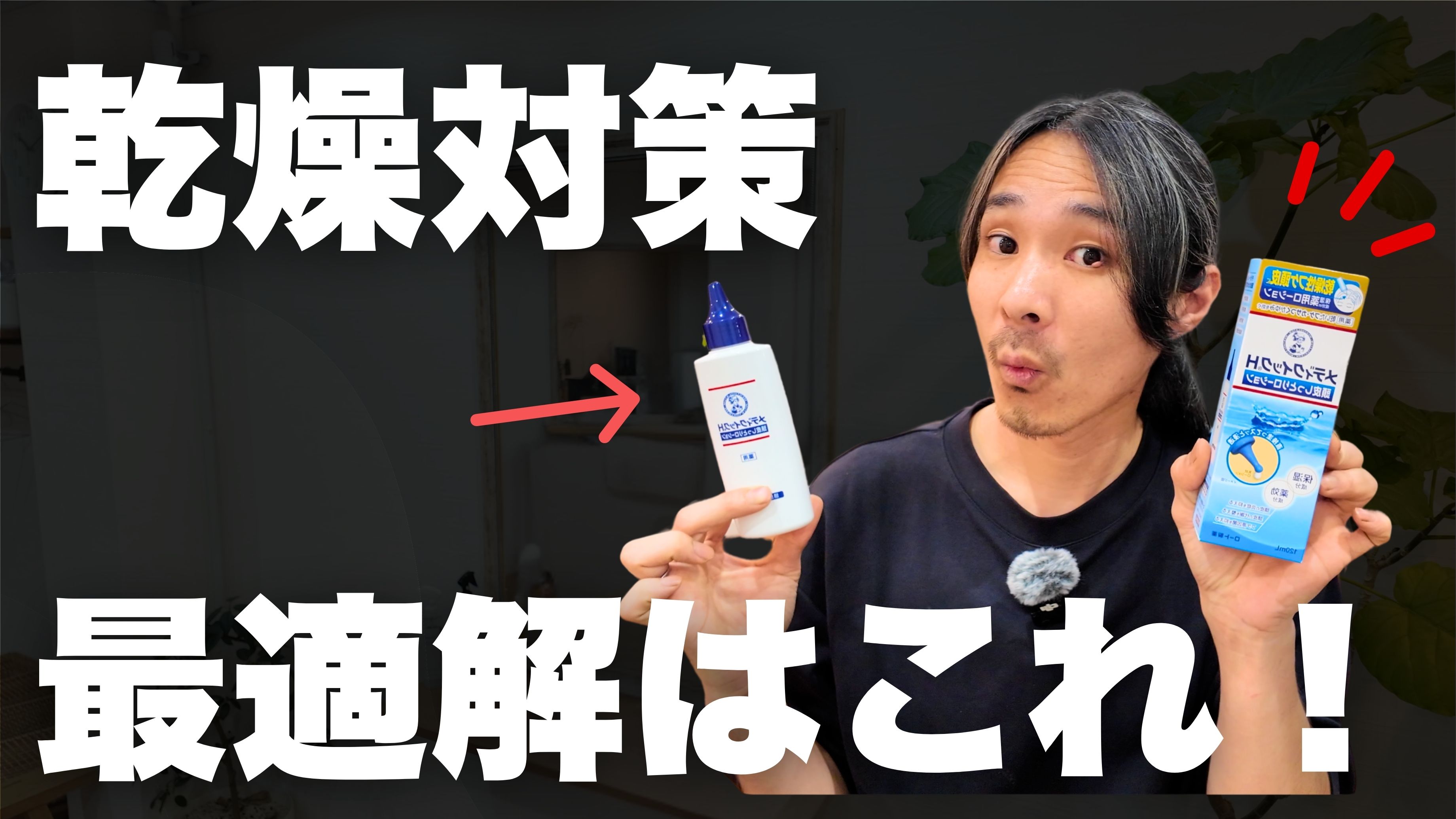 頭皮のかゆみ・フケ…それ「乾燥」が原因かもしれません