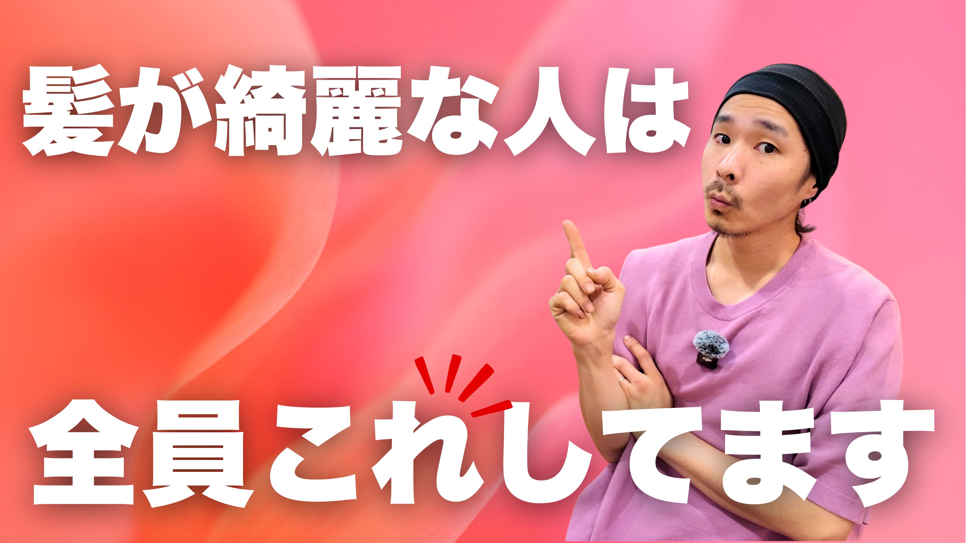 白髪染め、毎回全体を染めていませんか？