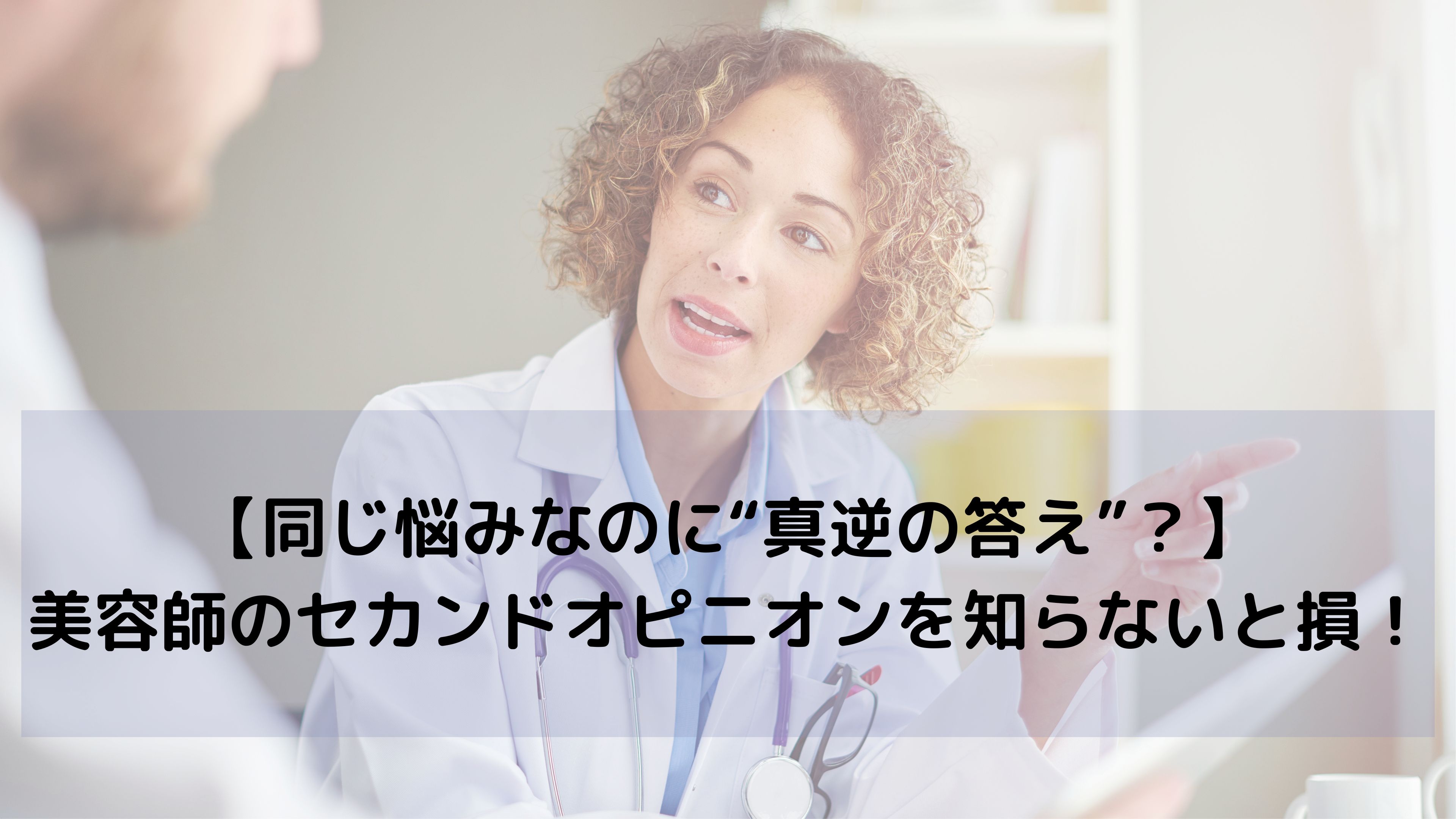 「もう染められません」と言われたときに考えてほしいこと