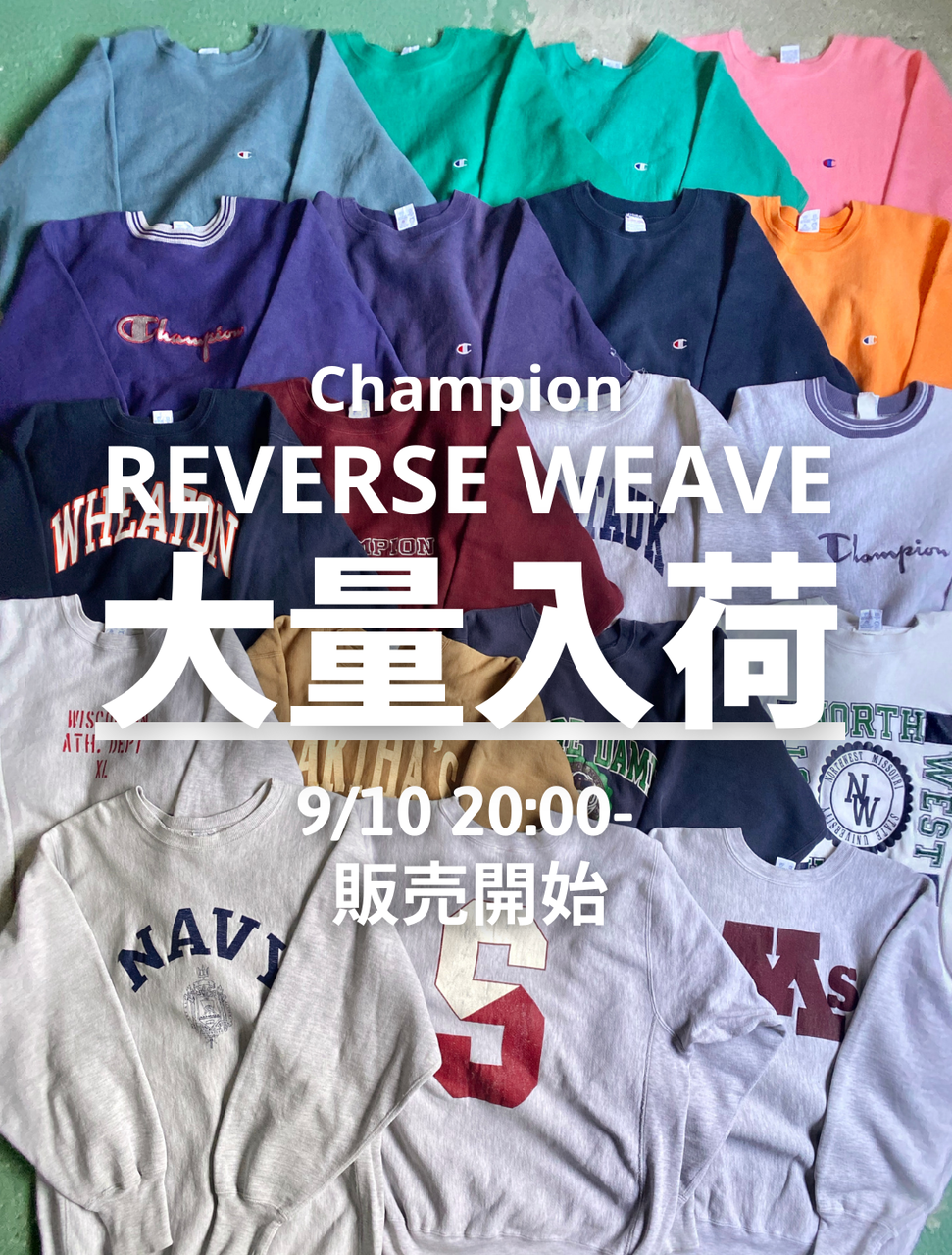 REVERSE WEAVE大量入荷！！ 9/10 20:00販売開始！