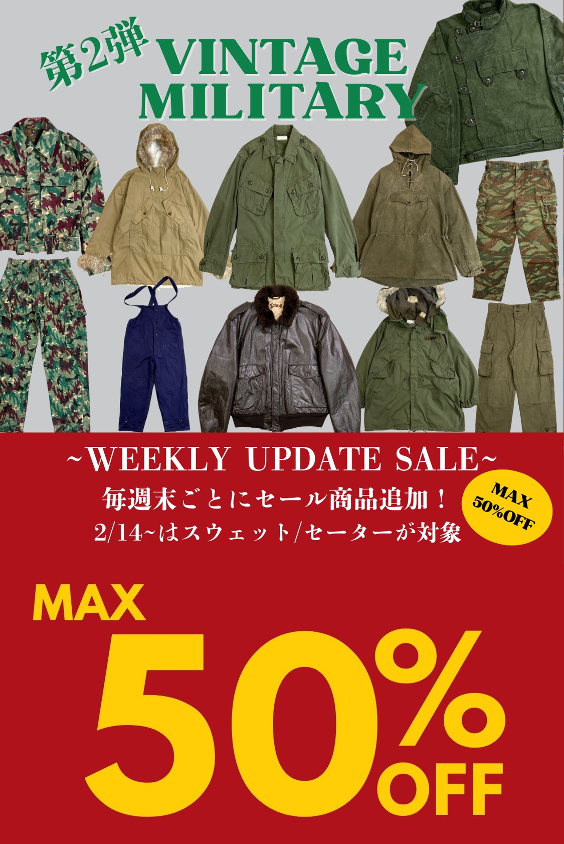 2大イベント第2弾! VINTAGE ARRIVALS & WEEKLY UPDATE SALE