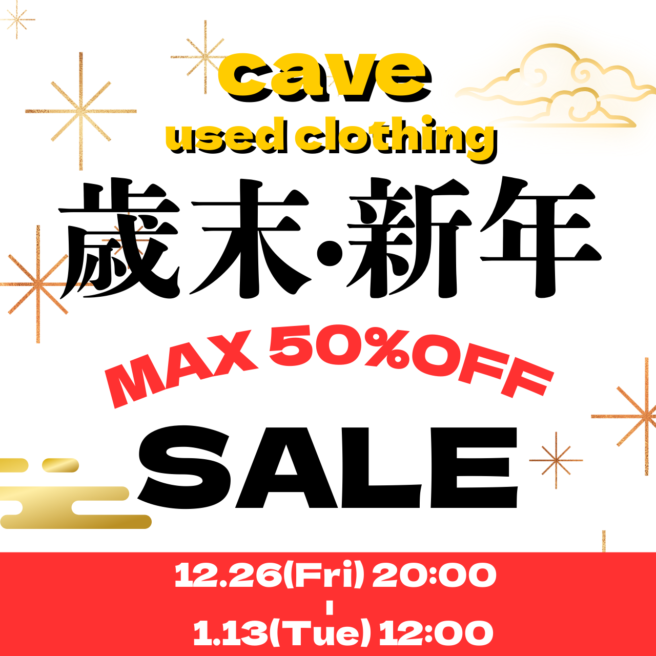 歳末・New Year SALE!! MAX 50％OFF