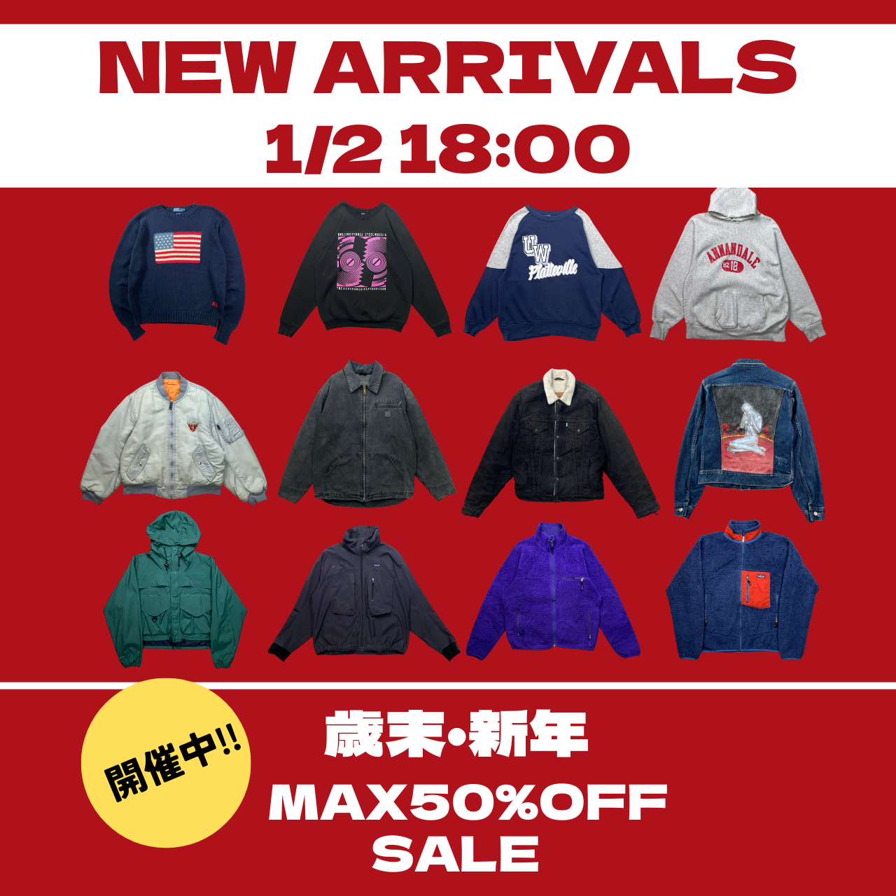 2026年1月2日18時～販売開始!!初売り商品公開!!