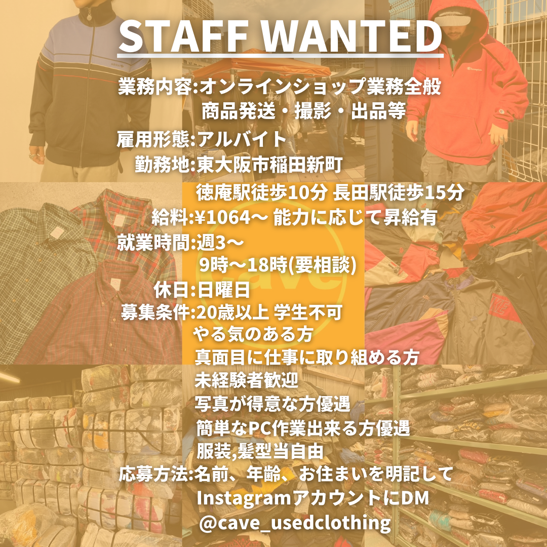 STAFF WANTED