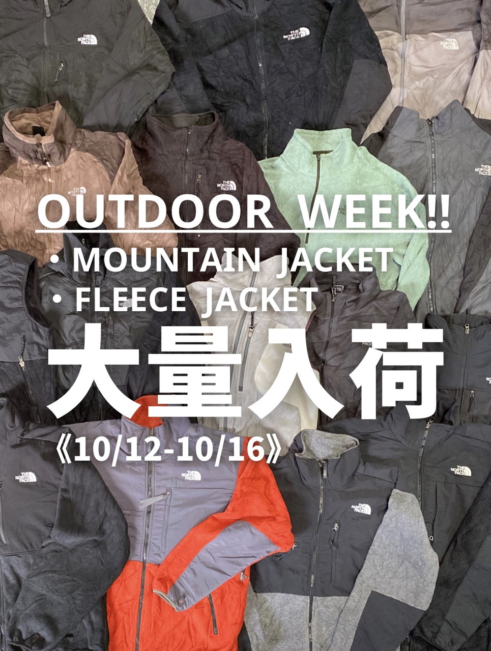 【OUTDOOR WEAR WEEK!!!】10/12～10/16アウトドアブランド大量入荷！