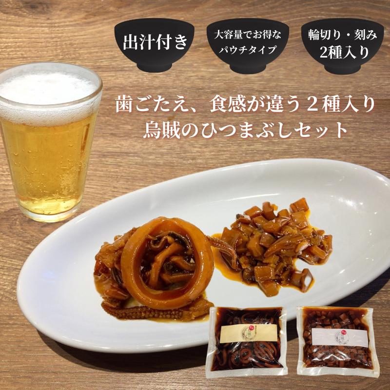 【お得情報】烏賊のひつまぶし食べ比べセットはパウチタイプが断然お得！