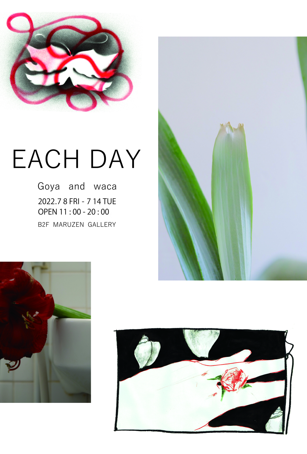 『 EACH　DAY 』