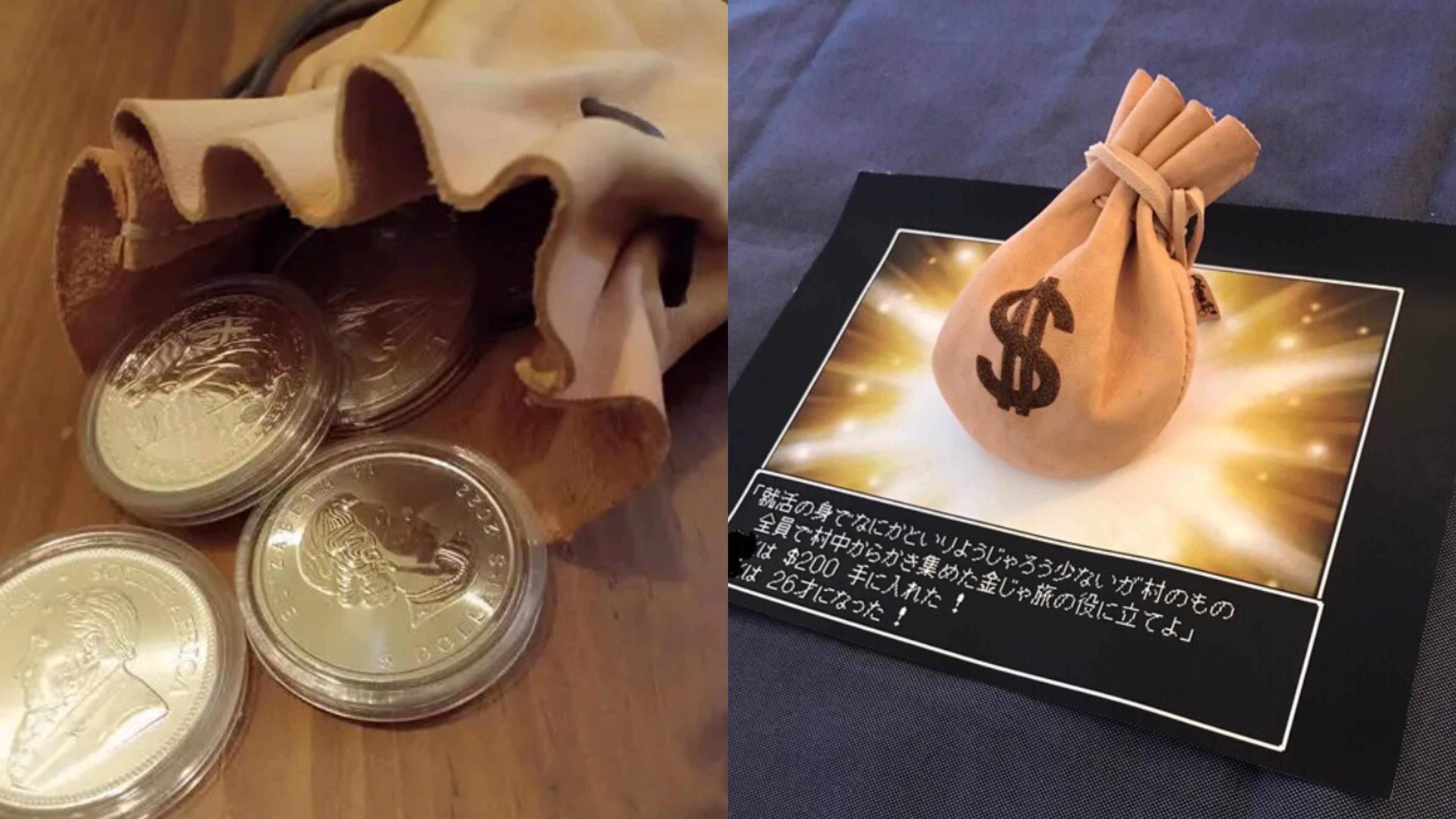 金貨袋の使い方！