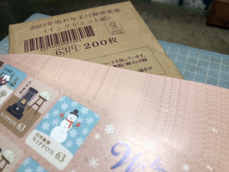 通信費！