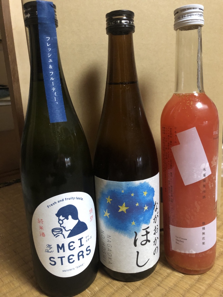 酒ガチャ