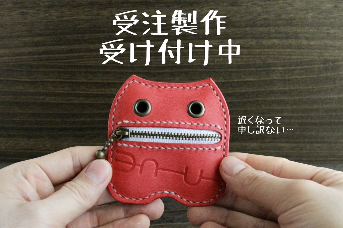 受け付け再開中