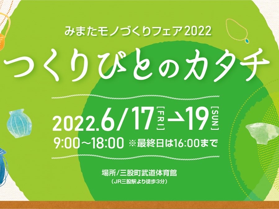 本日より宮崎！