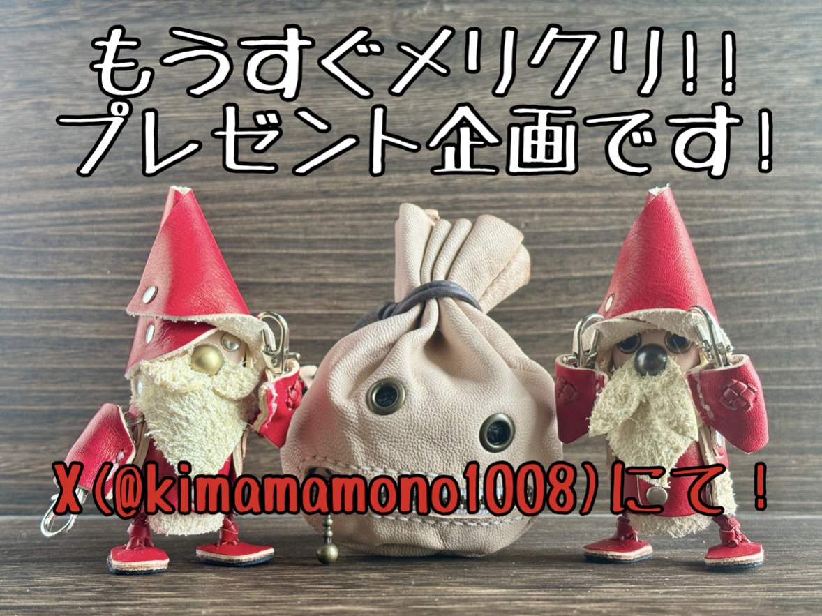Xにてプレ企画開催中！