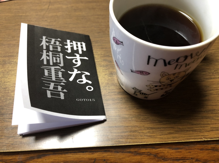 コーヒーのお供