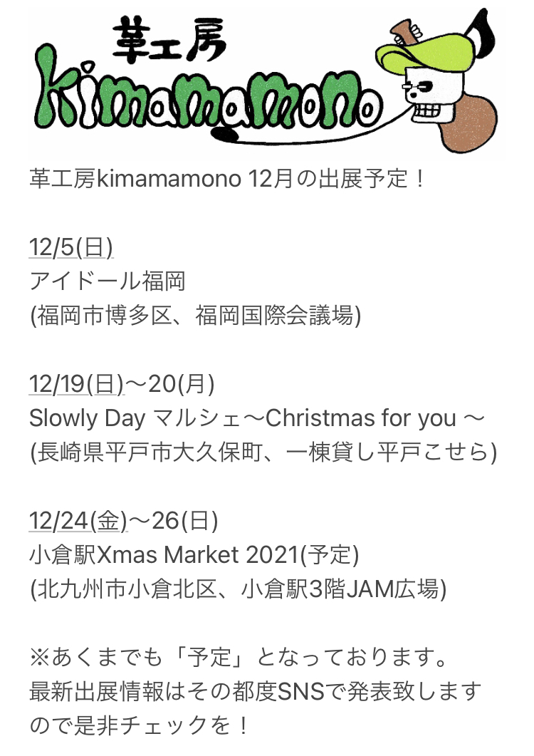 12月です！