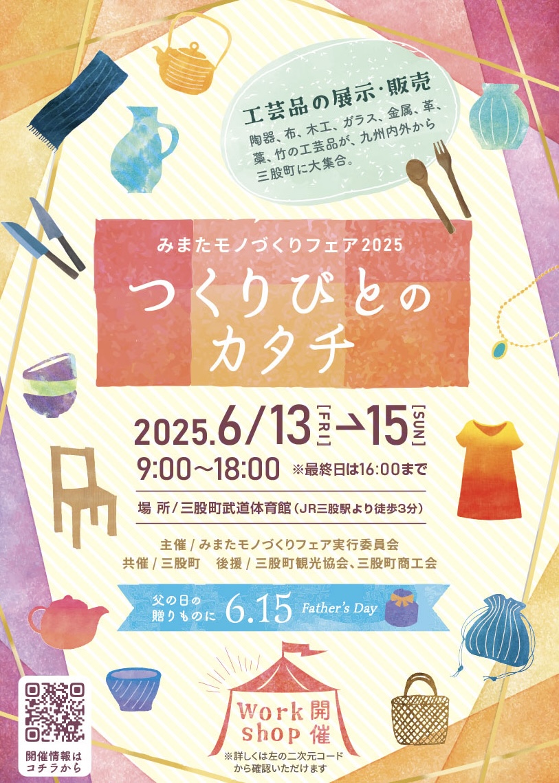 今月のイベント！