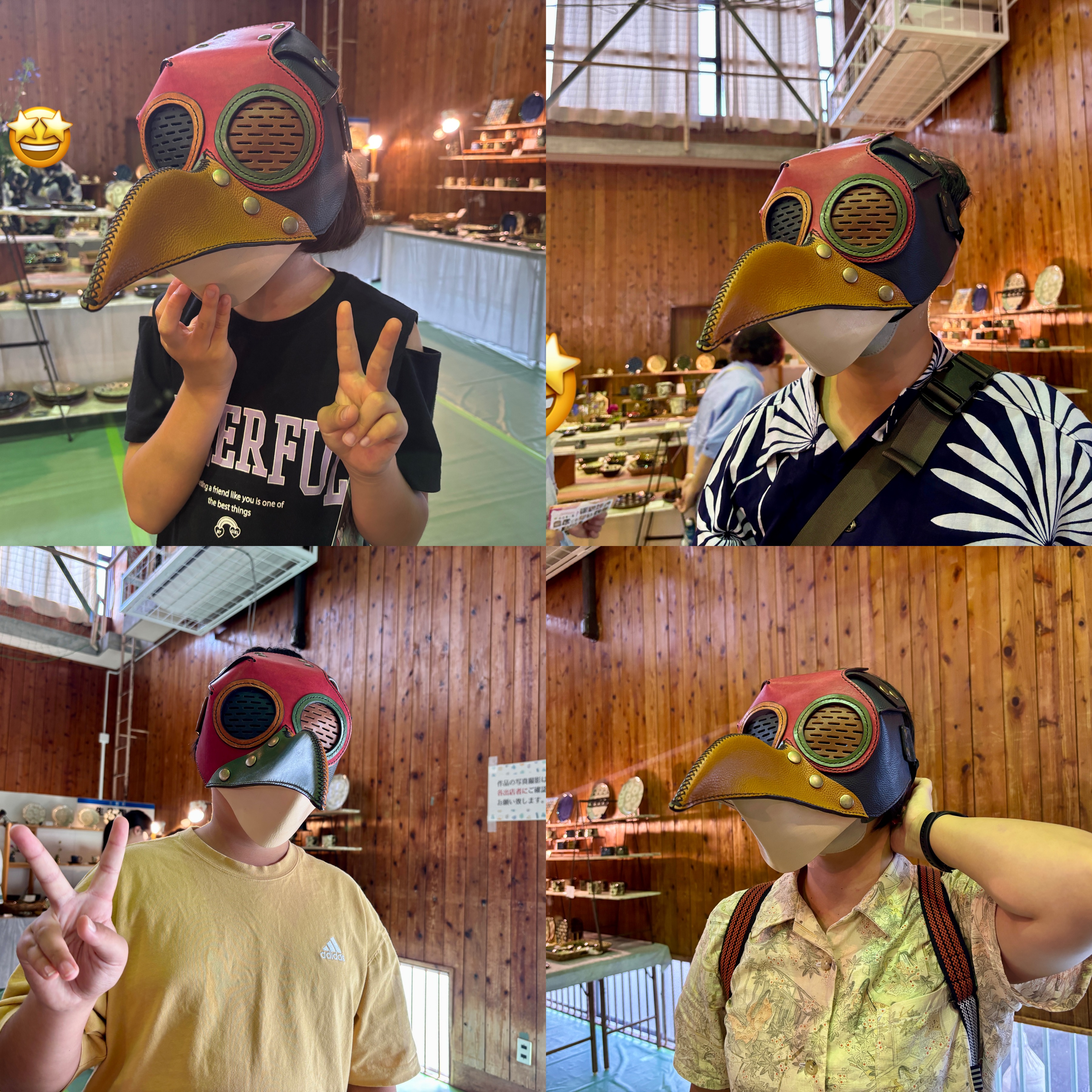 体験！