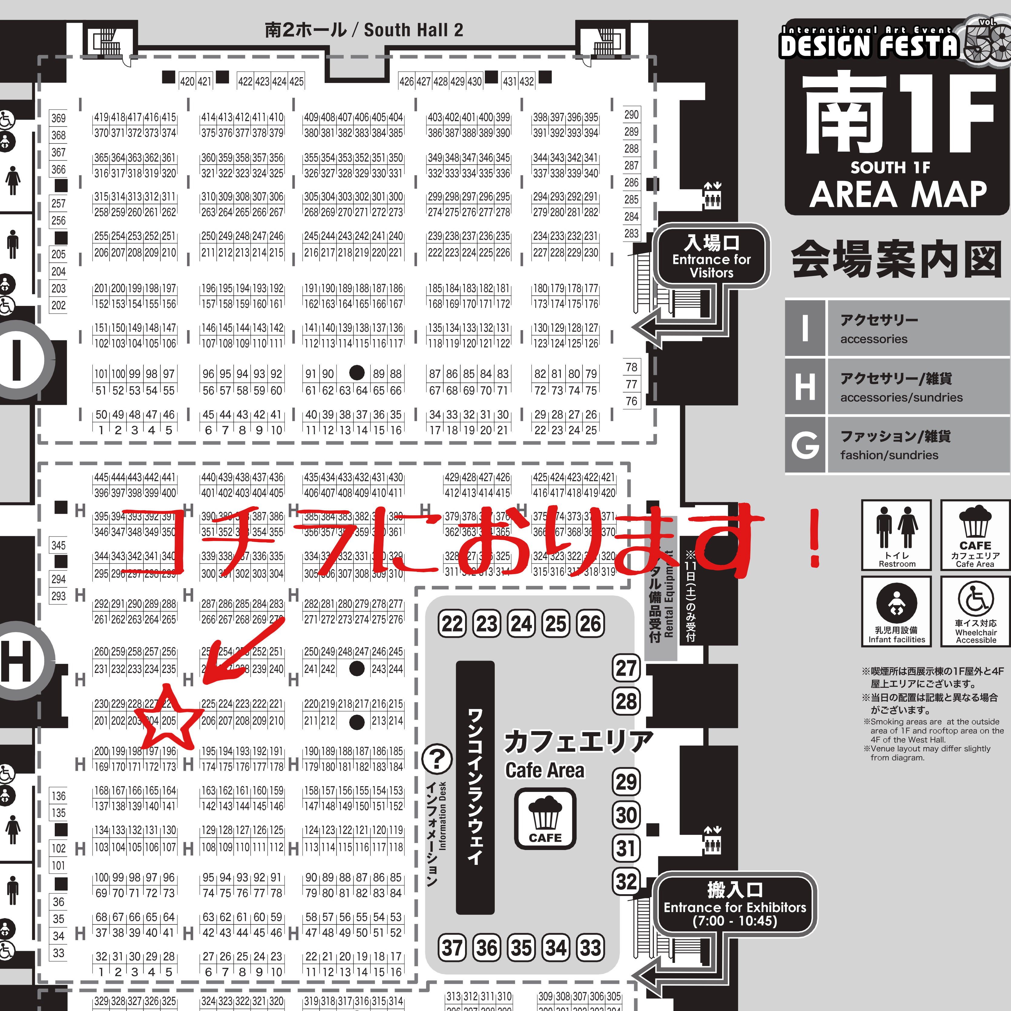 デザフェスブース発表！