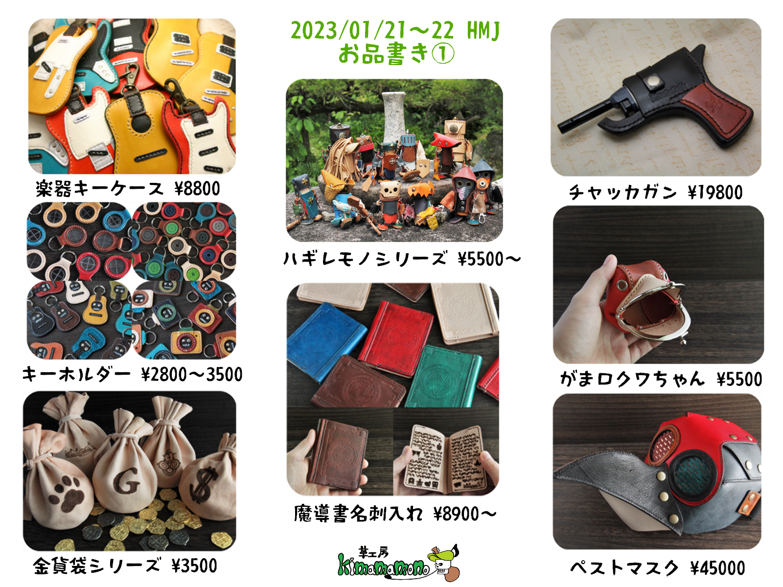 いよいよ明日より！